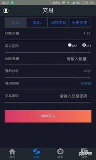 天河區(qū)塊鏈mgk挖礦系統(tǒng)定制開(kāi)發(fā)