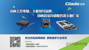 基于至強(qiáng)e5 v3系列 杰拓重磅首推2u機(jī)架服務(wù)器gr2512