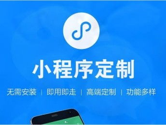 圖 商家制作小程序有什么好處 小程序系統(tǒng)定制開(kāi)發(fā) 廣州網(wǎng)站建設(shè)推廣