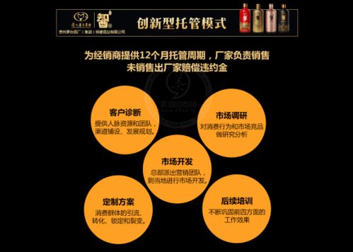 創(chuàng)新型托管模式 讓經(jīng)銷(xiāo)商 肆意 而為 看知名醬酒如何應(yīng)對(duì)市場(chǎng)熱潮